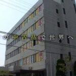 クライアント企業様がテレビで紹介されました