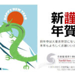 明けましておめでとうございます